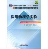 Immagine del venditore per Medical physics experiments in the pharmaceutical industry of higher education nationwide. second five planning materials TCM colleges and universities nationwide planning materials(Chinese Edition) venduto da liu xing