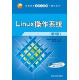 Imagen del vendedor de Linux operating system (Version 2) Vocational dimensional computer textbook series(Chinese Edition) a la venta por liu xing