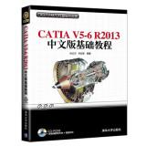 Image du vendeur pour CATIA V5-6 R2013 Chinese version based tutorial (with CD-ROM)(Chinese Edition) mis en vente par liu xing