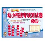 Immagine del venditore per Young convergence special test volumes: literacy (Chinese Edition) venduto da liu xing