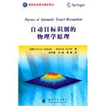 Imagen del vendedor de Physics of Automatic Target Recognition(Chinese Edition) a la venta por liu xing