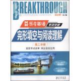 Imagen del vendedor de Lotto English special breakthrough: Cloze and Reading Comprehension (sophomore Volume)(Chinese Edition) a la venta por liu xing