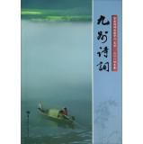 Immagine del venditore per Kyushu Poems (2014 Spring)(Chinese Edition) venduto da liu xing