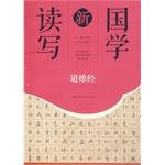 Imagen del vendedor de New Sinology moral literacy(Chinese Edition) a la venta por liu xing