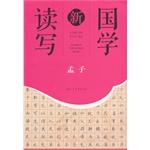 Imagen del vendedor de Mengzi Guo learn new literacy(Chinese Edition) a la venta por liu xing