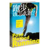 Immagine del venditore per Running. how to run(Chinese Edition) venduto da liu xing