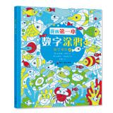 Imagen del vendedor de Shang Shu Tong Tong my first digital graffiti: Digital Colouring 2(Chinese Edition) a la venta por liu xing