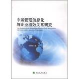 Imagen del vendedor de Research on Chinese Management Information and Enterprise Performance(Chinese Edition) a la venta por liu xing