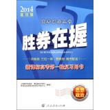 Immagine del venditore per College entrance counseling winner Books New Curriculum entrance examination first round of review books: Political (2014 Universal Edition)(Chinese Edition) venduto da liu xing