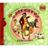 Seller image for International Award Caldecott Masters Picture Book Picture Book Garden Featured: Jack built a big house(Chinese Edition) for sale by liu xing