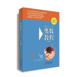 Immagine del venditore per Mathematical Olympiad tutorial High Grade (Sixth Edition)(Chinese Edition) venduto da liu xing