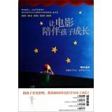 Immagine del venditore per Let the movie to accompany children to grow up(Chinese Edition) venduto da liu xing
