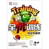 Immagine del venditore per Optimization of operations with excellent training in this: a grade math(Chinese Edition) venduto da liu xing