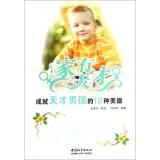 Imagen del vendedor de Families with genius: the achievements of the 12 kinds of virtues boy genius(Chinese Edition) a la venta por liu xing