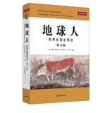 Immagine del venditore per Earth: An Introduction to World Prehistory (13th Edition)(Chinese Edition) venduto da liu xing