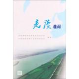 Imagen del vendedor de Commuting Huaihe(Chinese Edition) a la venta por liu xing