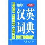 Imagen del vendedor de Pocket English Dictionary(Chinese Edition) a la venta por liu xing