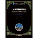 Imagen del vendedor de University Computer Basics (Windows 7 + Office 2010) (general higher education. Eleventh Five-Year national planning materials)(Chinese Edition) a la venta por liu xing