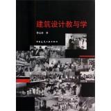 Imagen del vendedor de Architectural design teaching and learning(Chinese Edition) a la venta por liu xing