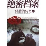 Imagen del vendedor de Legendary top secret files behind (ten)(Chinese Edition) a la venta por liu xing