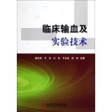 Immagine del venditore per Clinical and Experimental Transfusion Technology(Chinese Edition) venduto da liu xing