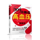 Image du vendeur pour 101 kinds of blood pressure lowering effects of France (the new revision)(Chinese Edition) mis en vente par liu xing
