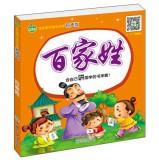 Imagen del vendedor de Golden childhood Guoxue audio version: Surnames(Chinese Edition) a la venta por liu xing