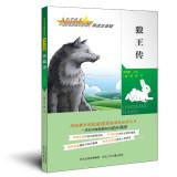 Imagen del vendedor de Garnett pass primary language reading REVIEW phonetic version of the New Curriculum(Chinese Edition) a la venta por liu xing