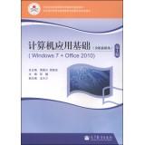 Imagen del vendedor de Secondary vocational education curriculum reform national planning new textbooks: Fundamentals of Computer Application Windows 7 + Office 2010 (3rd edition with CD 1)(Chinese Edition) a la venta por liu xing