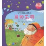Image du vendeur pour New world famous classic fairy tale picture book spiritual growth tree: Corner of invention(Chinese Edition) mis en vente par liu xing