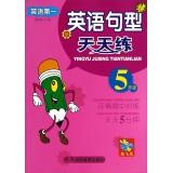 Immagine del venditore per English sentence everyday practice: five-year(Chinese Edition) venduto da liu xing