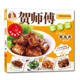 Immagine del venditore per He chef series: home cooking(Chinese Edition) venduto da liu xing