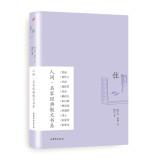 Immagine del venditore per Triple famous classical prose book series: live(Chinese Edition) venduto da liu xing