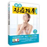 Immagine del venditore per Massage the whole family symptomatic Graphic(Chinese Edition) venduto da liu xing