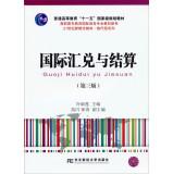 Immagine del venditore per International exchange and settlement (third edition) higher education Eleventh Five-Year national planning materials of the 21st century a new concept of teaching replacement line series(Chinese Edition) venduto da liu xing
