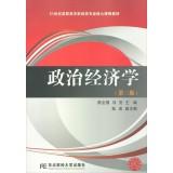 Imagen del vendedor de Political Economy (third edition) Vocational 21st century financial major core curriculum materials(Chinese Edition) a la venta por liu xing