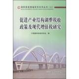 Immagine del venditore per Research International Tax reference series (3): promoting industrial restructuring and modern VAT tax policy research(Chinese Edition) venduto da liu xing
