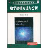 Bild des Verkufers fr Chinese Zhang mathematics original Collection: Mathematical modeling and analysis (English 4th Edition)(Chinese Edition) zum Verkauf von liu xing