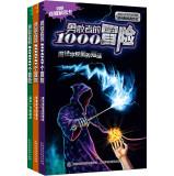 Immagine del venditore per The brave 1000 Adventure 1-3 (set of 3)(Chinese Edition) venduto da liu xing