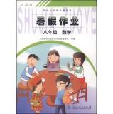 Imagen del vendedor de Summer jobs: eight grade math (PEP)(Chinese Edition) a la venta por liu xing