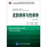 Immagine del venditore per Dermatology and Venereology(Chinese Edition) venduto da liu xing