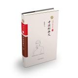 Seller image for Chinese Painting History (hardcover index edition)(Chinese Edition) for sale by liu xing