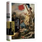 Image du vendeur pour Revolutionary era (1789 ~ 1848)(Chinese Edition) mis en vente par liu xing