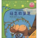 Image du vendeur pour New world famous classic fairy tale picture book spiritual growth trees: Green dream(Chinese Edition) mis en vente par liu xing