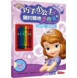 Immagine del venditore per Ingenious little princess coloring book anywhere: Little Princess Sophia(Chinese Edition) venduto da liu xing