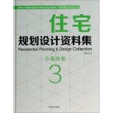 Immagine del venditore per Residential Planning & Design Colletion(Chinese Edition) venduto da liu xing