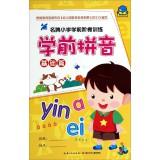 Seller image for Famous Pre-primary ladder training: pre-school Pinyin (Basic)(Chinese Edition) for sale by liu xing