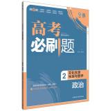 Immagine del venditore per Ideal tree: the entrance will brush political question 2 (the cultural life of the life and philosophy.) (2015)(Chinese Edition) venduto da liu xing