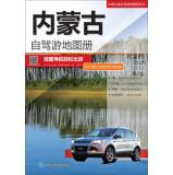 Immagine del venditore per Provincial Chinese traveling by car atlas series: Inner traveling by car atlases(Chinese Edition) venduto da liu xing