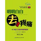 Imagen del vendedor de Plainly to pain(Chinese Edition) a la venta por liu xing